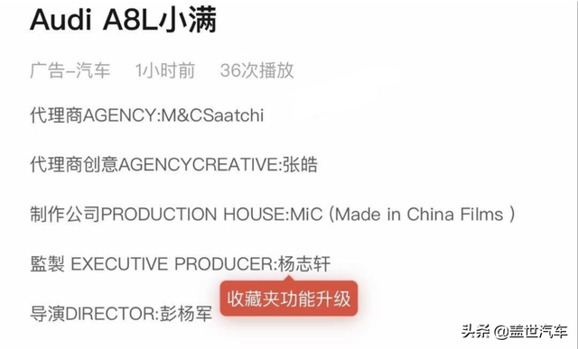 小满广告文案涉侵权，奥迪致歉：监管不力、审核不严