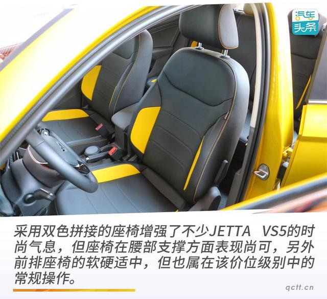 德味不变的年轻人！全国首试JETTA VS5