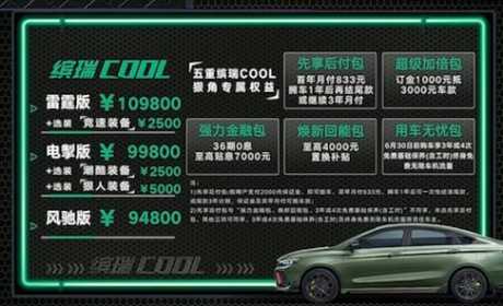 吉利缤瑞COOL正式上市，7.1秒破百，顶配才10.98万元？