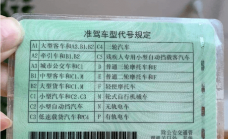 60~80岁老年人可以考哪些驾照？能驾驶哪些电动车？一次性 ... ...