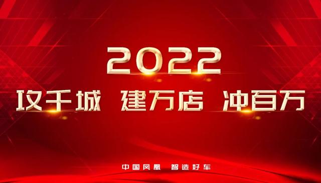 全面备战，火力全开！凤凰实力爆破全国市场，发起最强冲锋