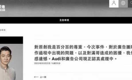 奥迪抄袭背后：汽车营销圈永远不懂传统文化？