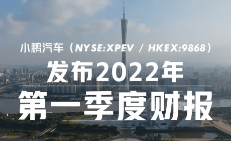 小鹏第1季度营收74.5亿元！同步增长152%，已然成新能源 ...