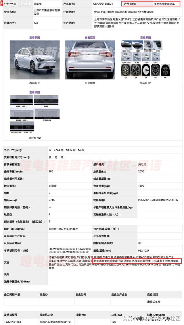 比亚迪唐EV刀片电池版领衔，第336批工信部新能源新车汇总