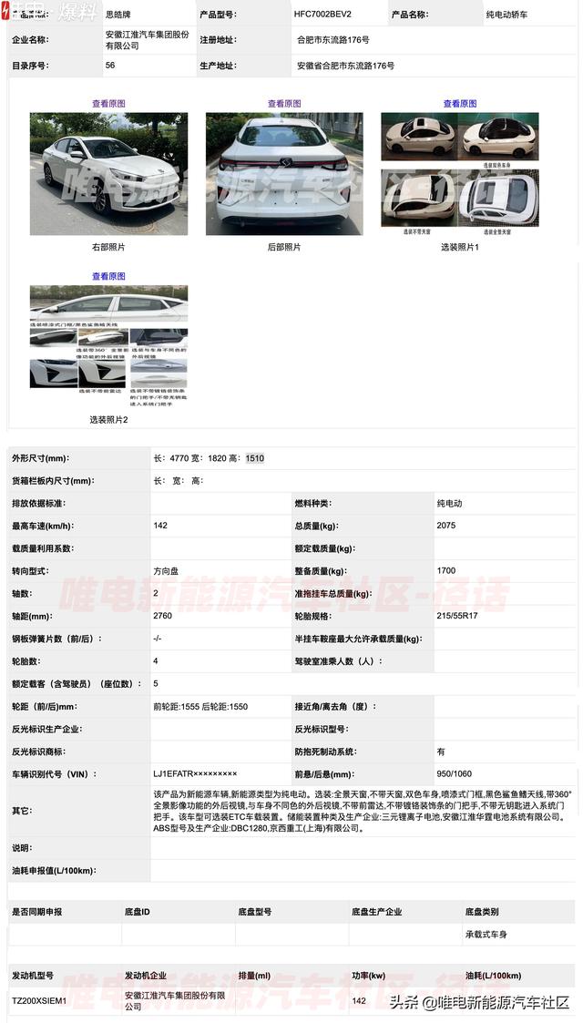 比亚迪唐EV刀片电池版领衔，第336批工信部新能源新车汇总