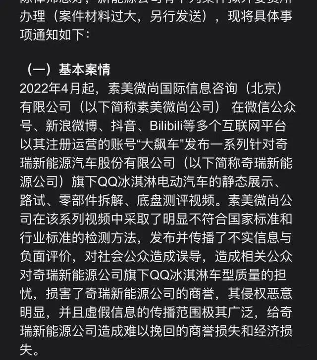 点评QQ冰淇淋手撕车评人：堵住嘴，问题就解决了？