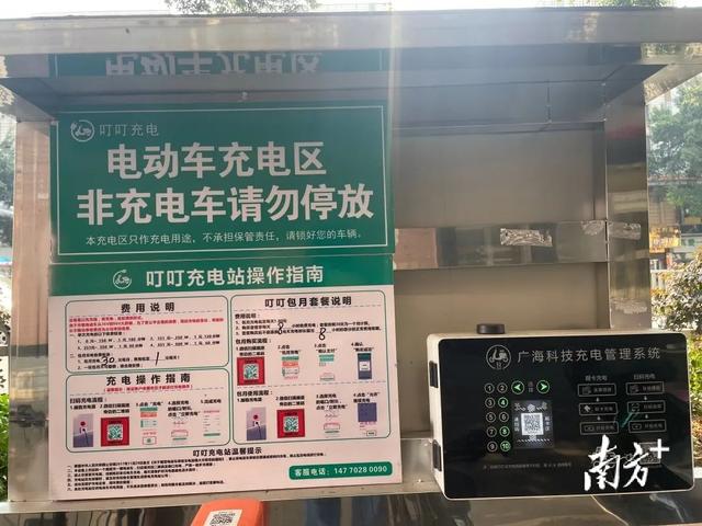 充3个小时1块钱，24小时“不打烊”！佛冈12个电动自行车充电桩投入使用