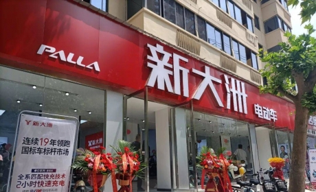 新大洲全面出击，西安再开旗舰店！2年冲前五，西北力争5万 ... ...