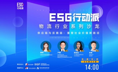 ESG行动派沙龙 | G7郭亚运：让更多货运经营者享受技术红利 公路货运ESG建设应该“个性化”