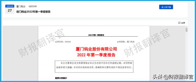 锂电材料销量全国排名前三,投资100亿建磷酸锂项目,股价竟回撤58%