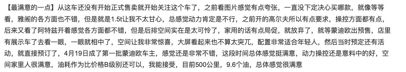 新款福特蒙迪欧上市首月卖出3110辆，看看车主们怎么评价这款车？