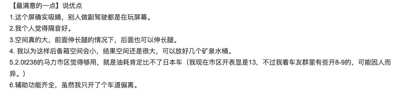 新款福特蒙迪欧上市首月卖出3110辆，看看车主们怎么评价这款车？