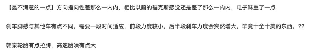 新款福特蒙迪欧上市首月卖出3110辆，看看车主们怎么评价这款车？