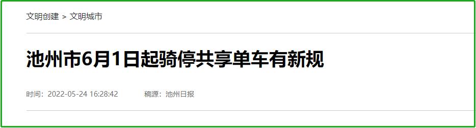 6月起，多地两轮/三轮/四轮电动车管理，迎来6条消息，车主注意了