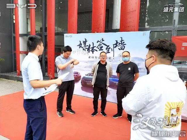 盛元比亚迪汉媒体试驾品鉴会圆满结束