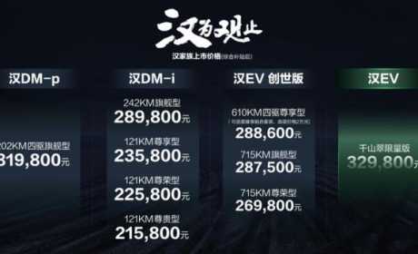 探店实拍比亚迪汉DM-i，外形/配置均升级，值得买吗？