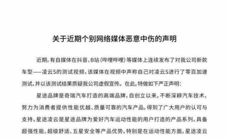 车评人质疑造假，星途大呼冤枉，到底谁在说谎？