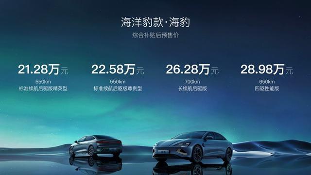 都是25万左右的BYD，海豹比汉EV更“能打”么？