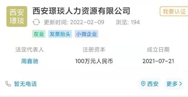 赶集直招被指陷阱重重，虚假招聘引发用户信任危机？