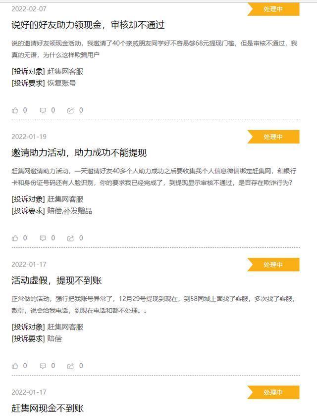 赶集直招被指陷阱重重，虚假招聘引发用户信任危机？