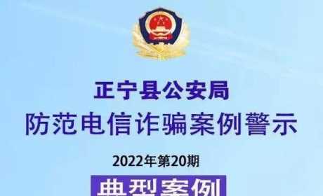 招聘&#34;点赞员&#34;、“下单员”需警惕！全国多地警方侦破冒充互联网公司招聘的刷单诈骗案