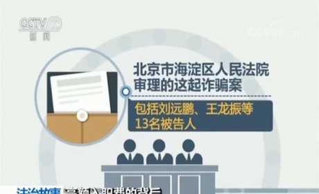 应聘工作需缴高额入职费？揭示“招聘骗局”背后的层层套路