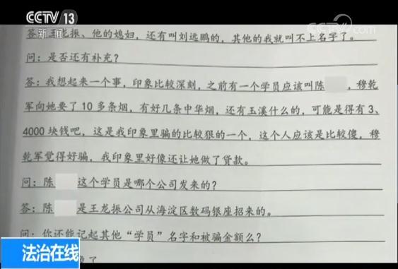 应聘工作需缴高额入职费？揭示“招聘骗局”背后的层层套路