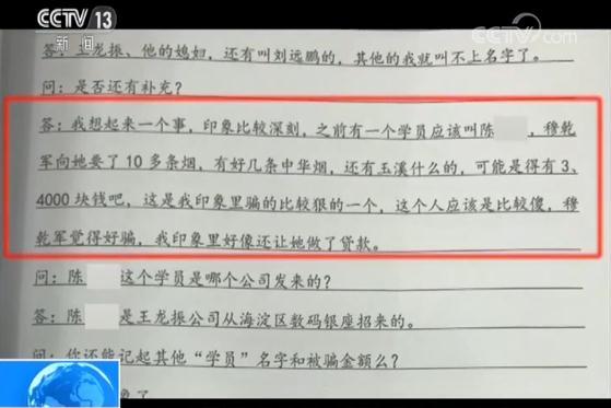 应聘工作需缴高额入职费？揭示“招聘骗局”背后的层层套路