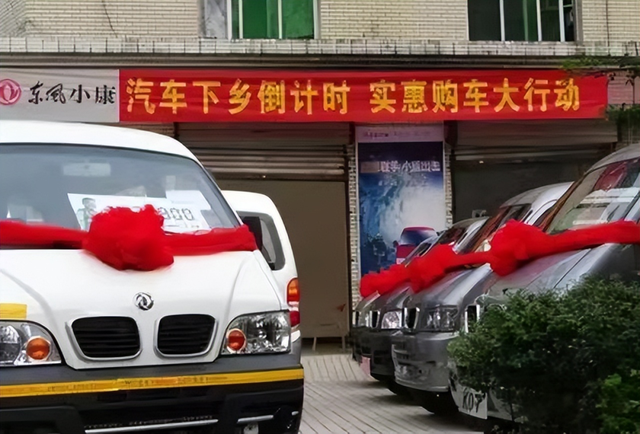 重启汽车下乡，救车市于水火？城里人不敢买车，农村人就敢接盘？