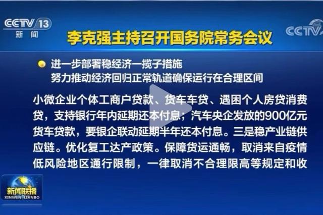 900亿货车贷款延期半年，这3家车企做出表率