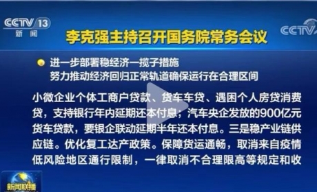 900亿货车贷款延期半年，这3家车企做出表率