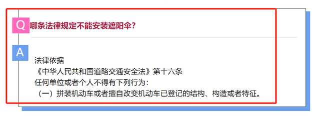 处罚明确！电动车/三轮车/摩托车这个配件不能装，你怎么看