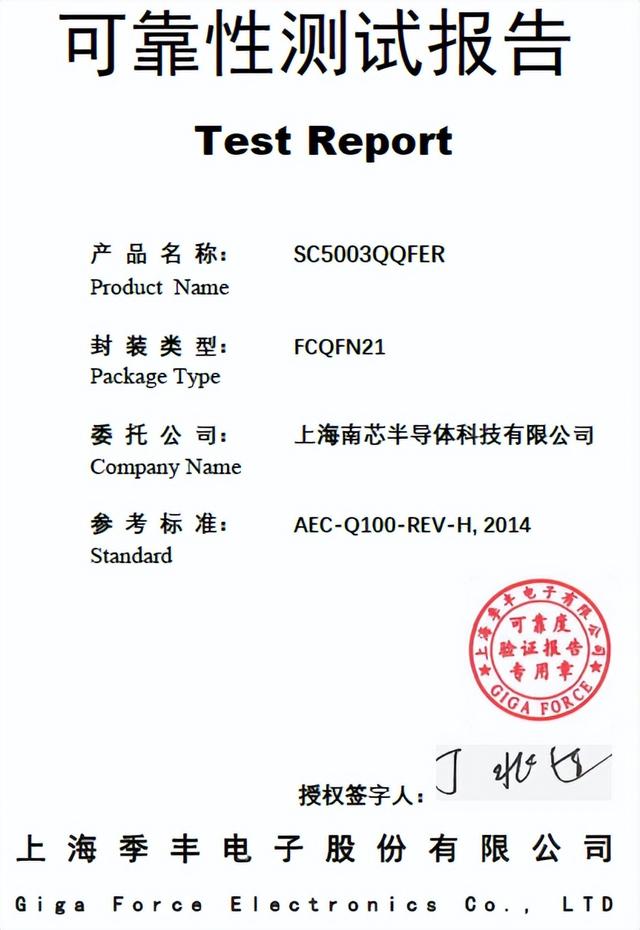 南芯半导体提供车载充电一站式解决方案