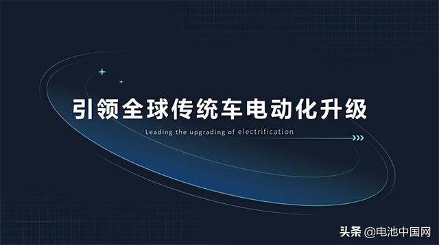 亿纬锂能发布xHEV产品战略——12V锂电解决方案