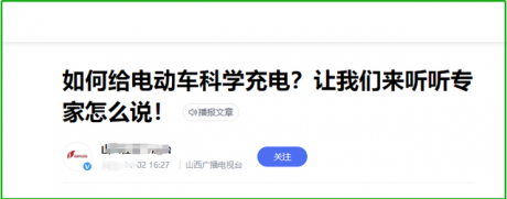 电动车“每天一充”和“没电再充”，哪个更伤车？专业人给出答案