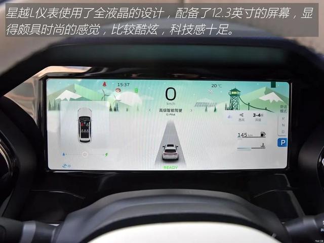 星越L：国产爆款SUV配置太牛！可油可电可增程，油价不再愁