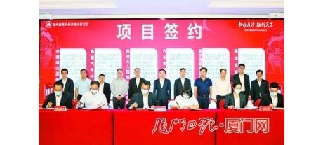 总投资超32亿元 漳州开发区在厦举行新能源汽车产业招商推介会 ...