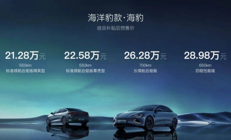 比亚迪海豹开启预售了，Model 3和小鹏P7都要敬他三分！