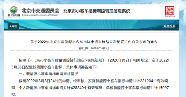 有一说一｜北京7万新能源指标释放，车企和充电桩准备好了吗？