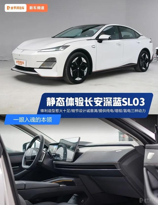 体验长安深蓝SL03，2米9轴距+5.9秒破百的后驱车，15万起也太香了