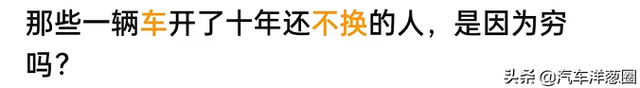 中国汽车寿命比美国短一半！是什么逼死了你的爱车？