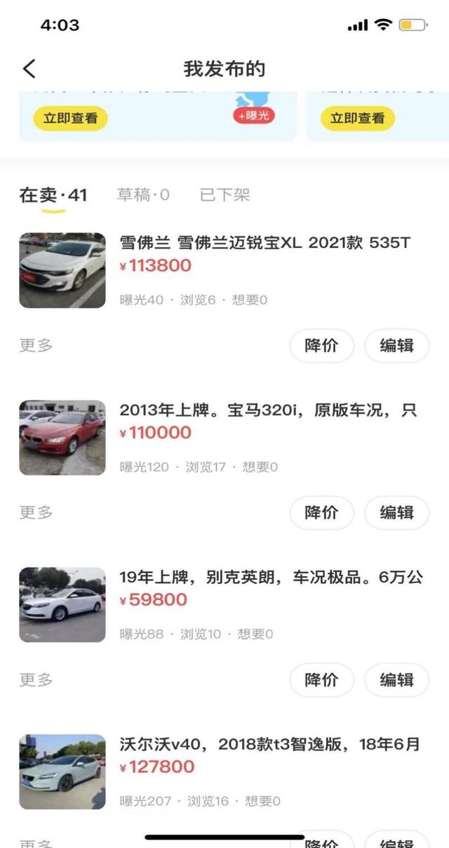 淘车二手车90后小将“闲鱼卖车”，打开销售新思路