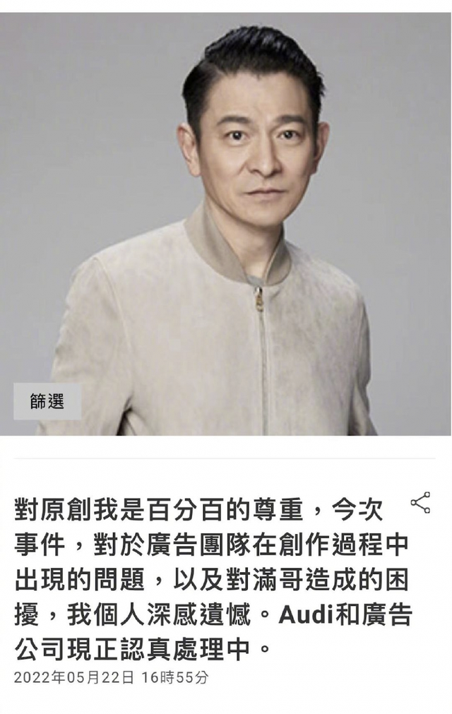 奥迪甩锅发声明，转眼又是云淡风轻