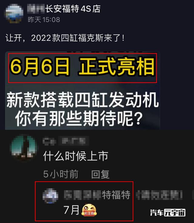 福特新福克斯7天后亮相！车身加长-比朗逸更大，重换四缸机