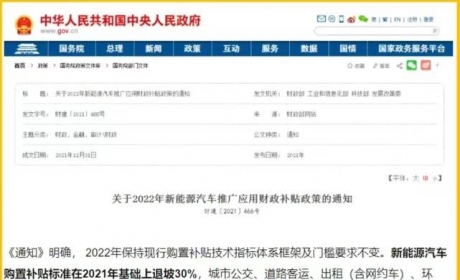 新能源汽车将加征购置税？会实施吗？若实施会有什么影响 ... ...