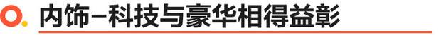 全新第二代GS8正式上市 售价18.68-24.68万元