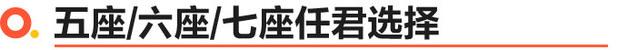 全新第二代GS8正式上市 售价18.68-24.68万元