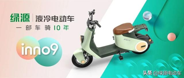 绿源新品INNO9首位明星车主闪亮登场