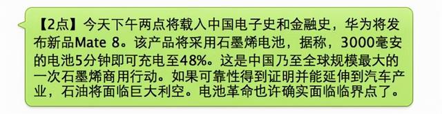 石墨烯，约等于智商税？