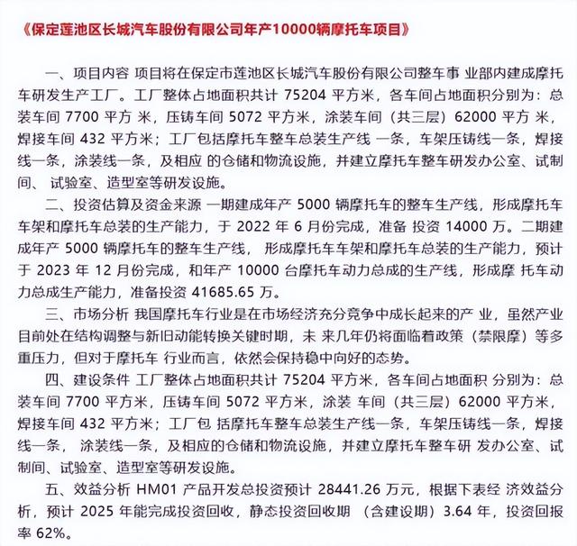 长城造摩托车就是不务正业，你们这群键盘侠又会了？